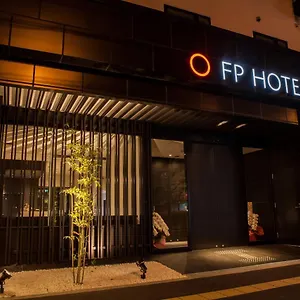 酒店 难波南部fp酒店, 大阪